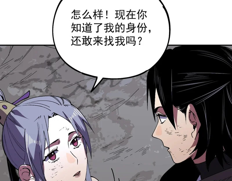 第51话 如此赶尽杀绝？！ 第50页
