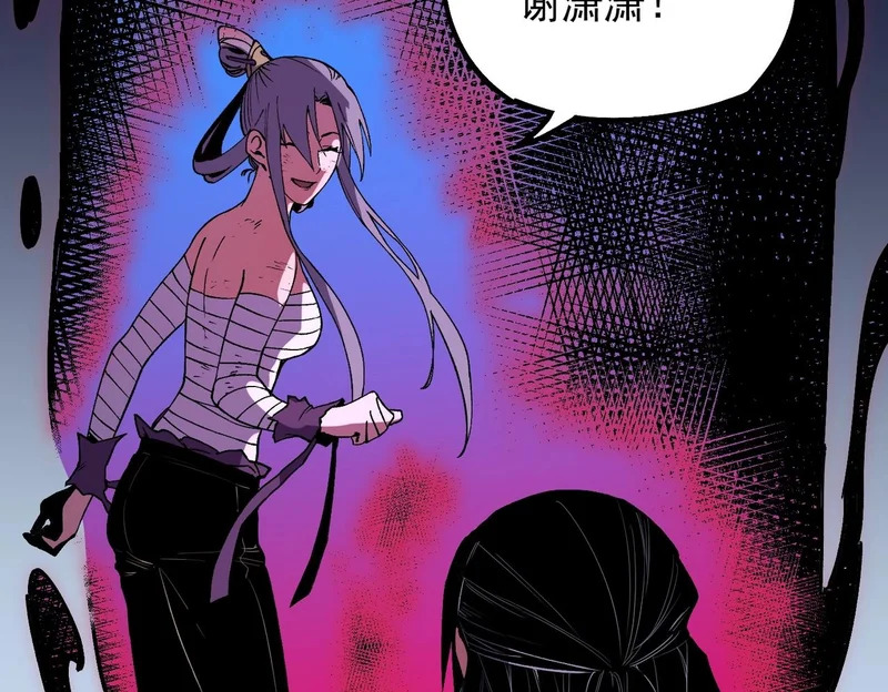 第51话 如此赶尽杀绝？！ 第53页