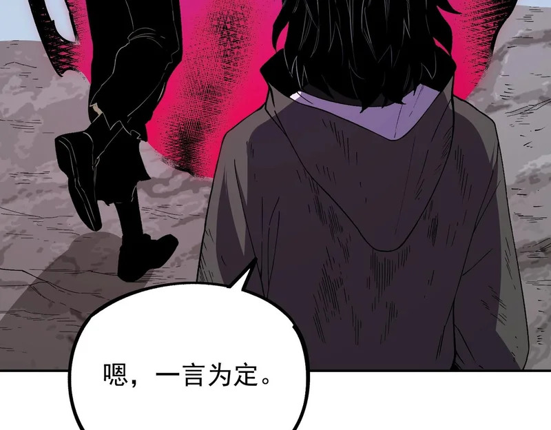 第51话 如此赶尽杀绝？！ 第54页