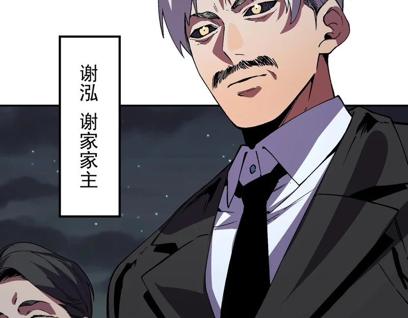 第51话 如此赶尽杀绝？！ 第58页