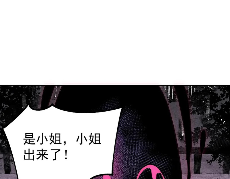 第51话 如此赶尽杀绝？！ 第61页