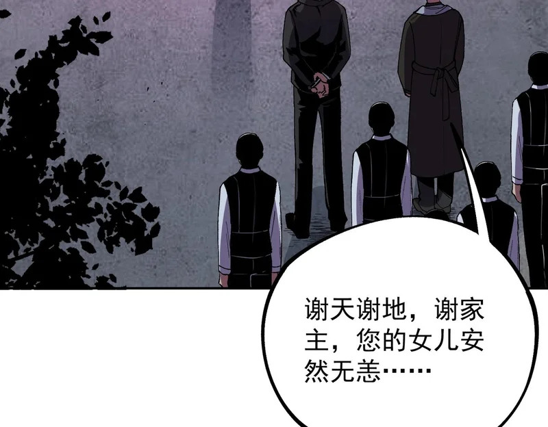 第51话 如此赶尽杀绝？！ 第63页