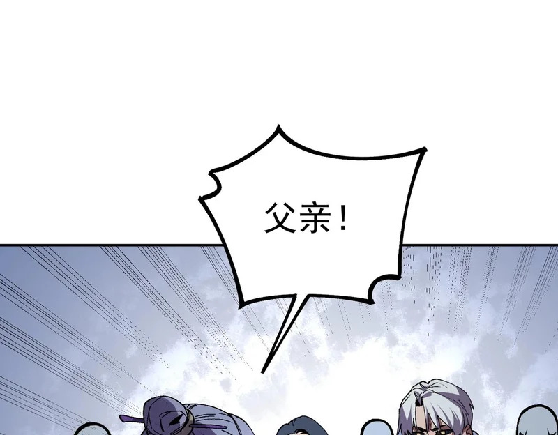 第51话 如此赶尽杀绝？！ 第65页