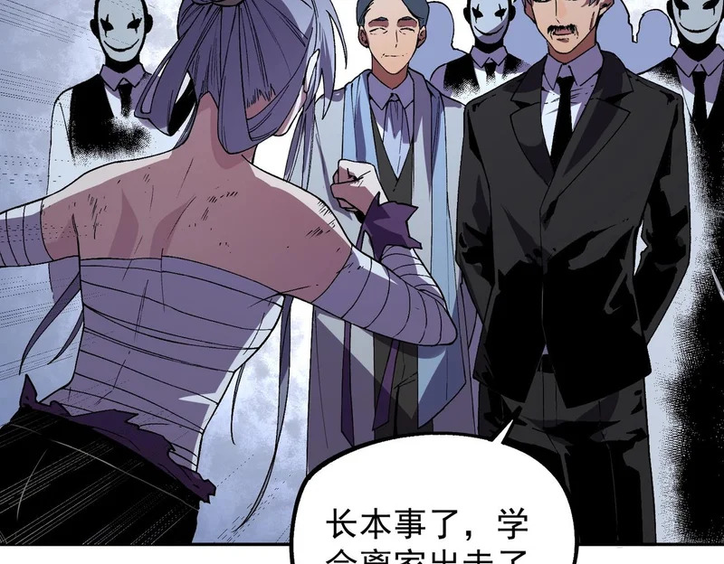 第51话 如此赶尽杀绝？！ 第66页