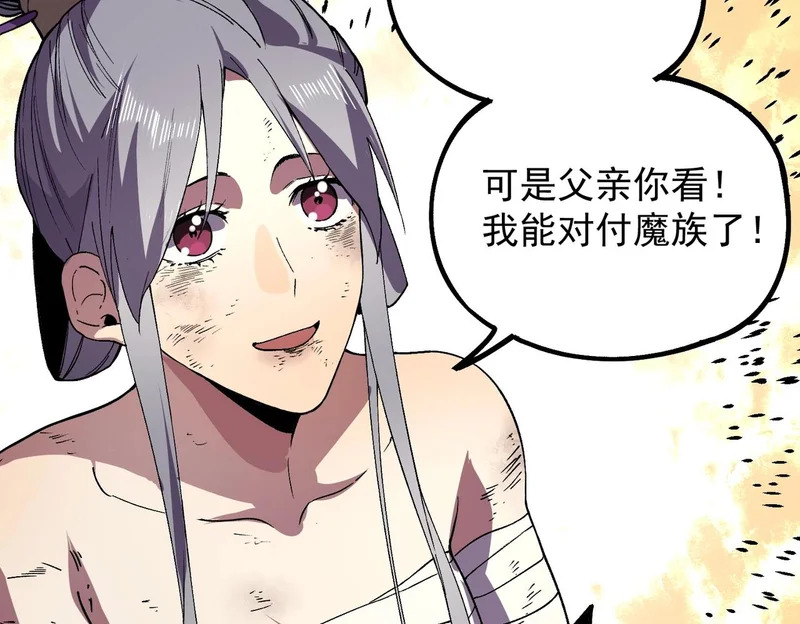 第51话 如此赶尽杀绝？！ 第68页
