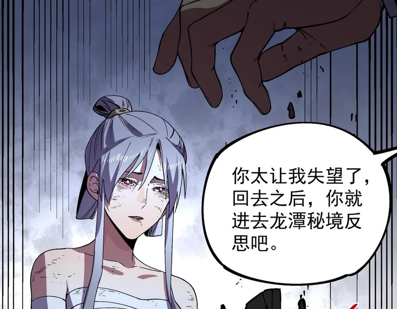 第51话 如此赶尽杀绝？！ 第73页