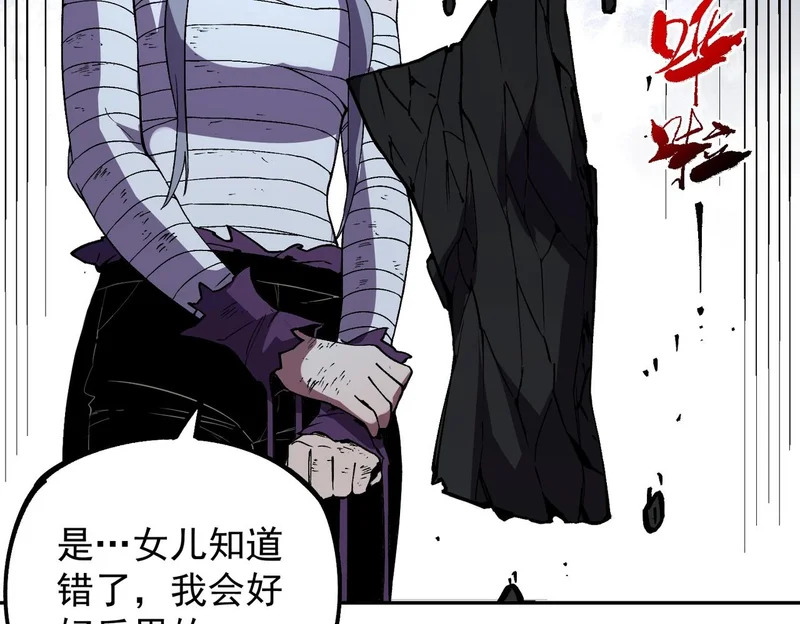 第51话 如此赶尽杀绝？！ 第74页