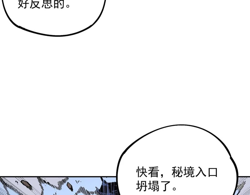 第51话 如此赶尽杀绝？！ 第75页