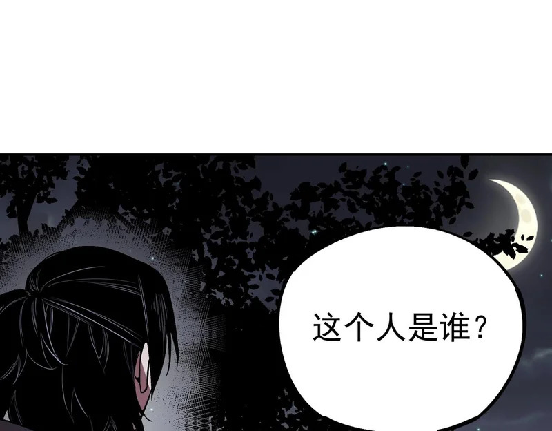 第51话 如此赶尽杀绝？！ 第78页