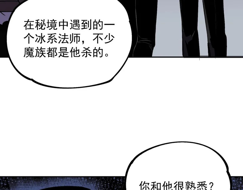 第51话 如此赶尽杀绝？！ 第80页