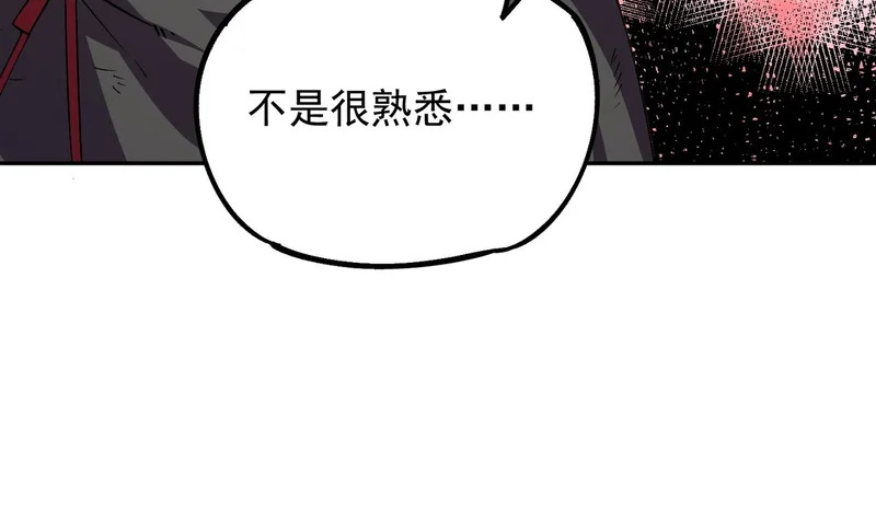 第51话 如此赶尽杀绝？！ 第82页