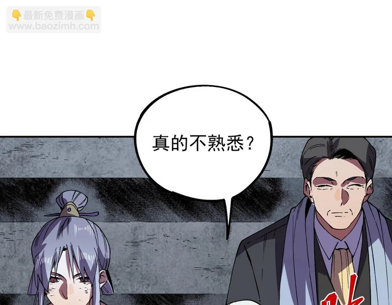 第51话 如此赶尽杀绝？！ 第83页