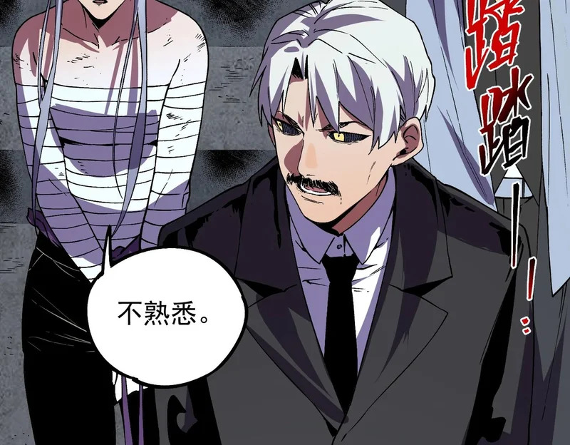 第51话 如此赶尽杀绝？！ 第84页