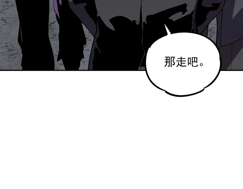 第51话 如此赶尽杀绝？！ 第85页