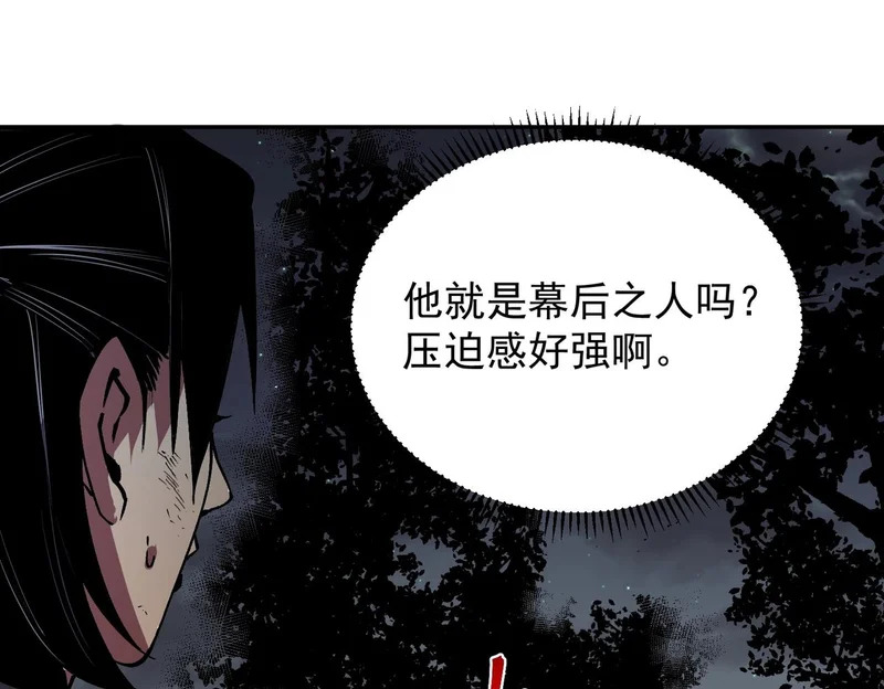 第51话 如此赶尽杀绝？！ 第86页