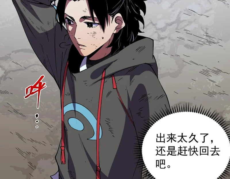 第51话 如此赶尽杀绝？！ 第89页