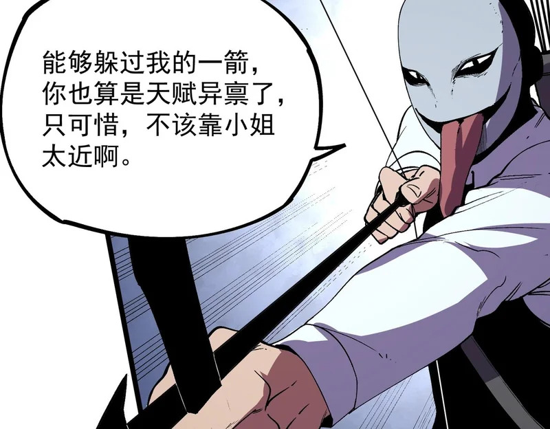 第51话 如此赶尽杀绝？！ 第102页