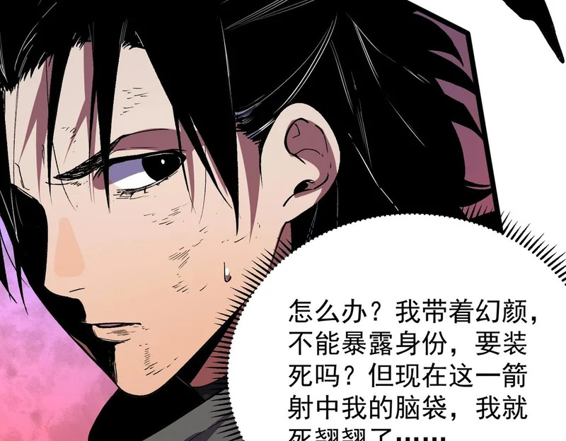 第51话 如此赶尽杀绝？！ 第104页