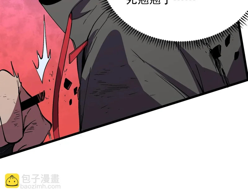 第51话 如此赶尽杀绝？！ 第105页