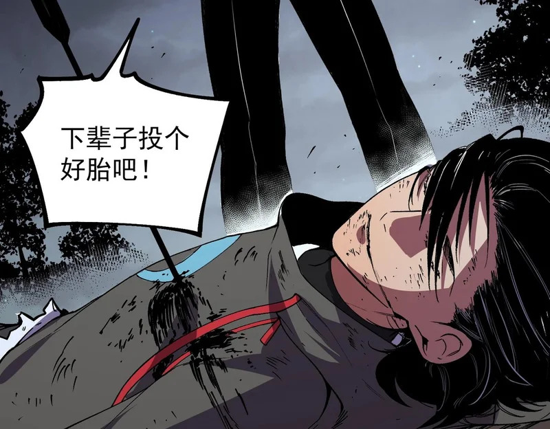 第51话 如此赶尽杀绝？！ 第118页