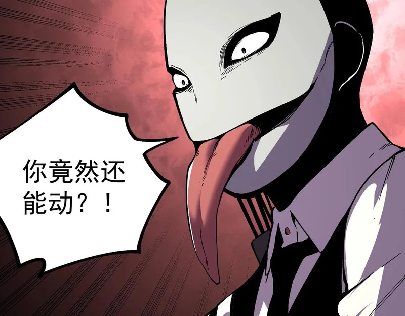 第51话 如此赶尽杀绝？！ 第123页