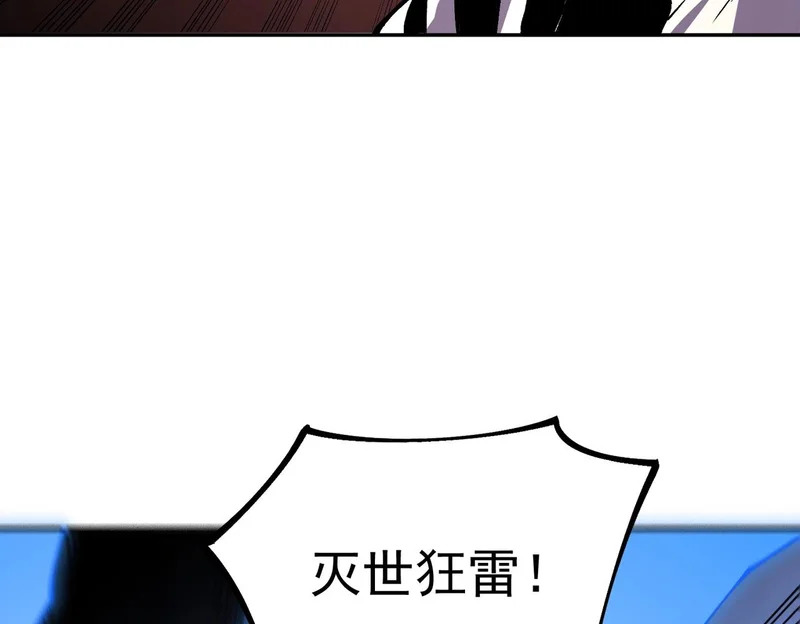 第51话 如此赶尽杀绝？！ 第124页