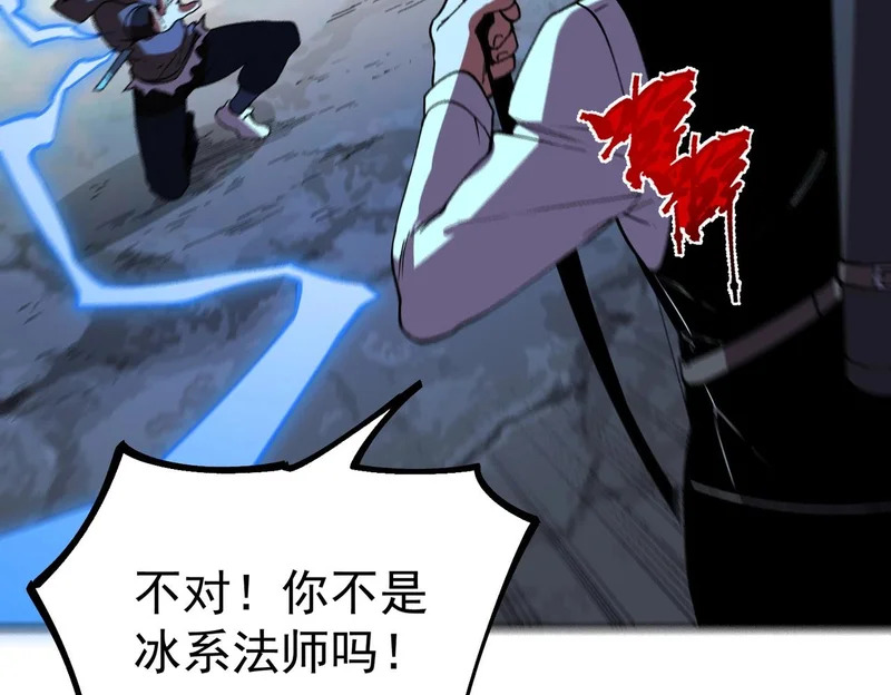 第51话 如此赶尽杀绝？！ 第126页