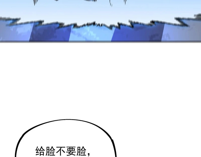 第51话 如此赶尽杀绝？！ 第130页