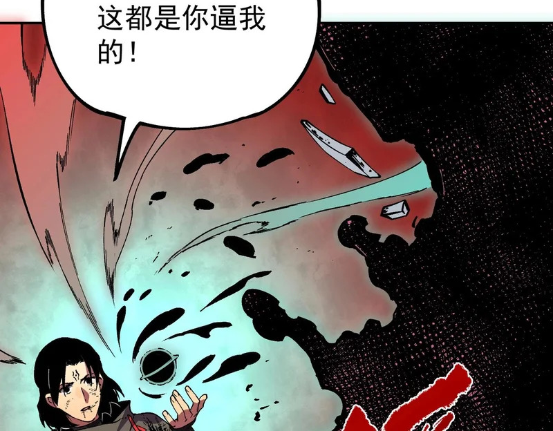 第51话 如此赶尽杀绝？！ 第131页
