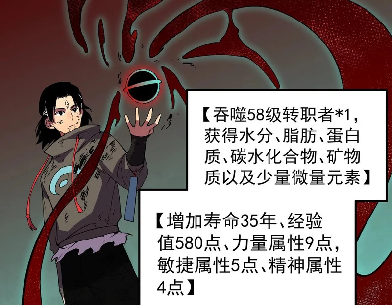 第51话 如此赶尽杀绝？！ 第133页