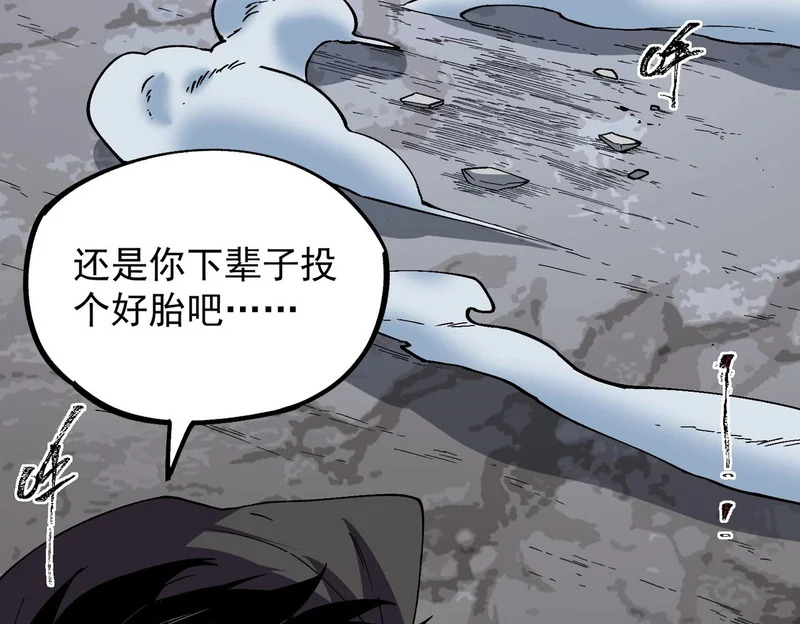 第51话 如此赶尽杀绝？！ 第136页
