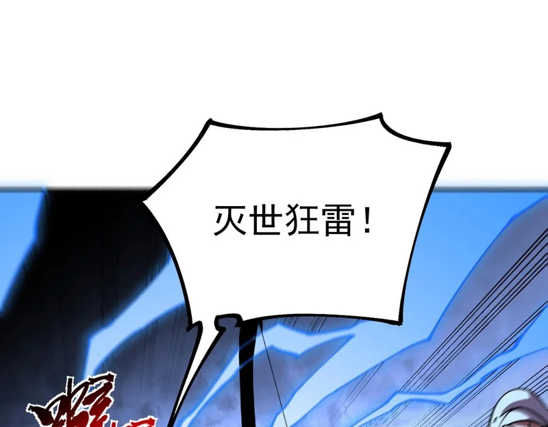 第52话 新身份！新武器！ 第1页