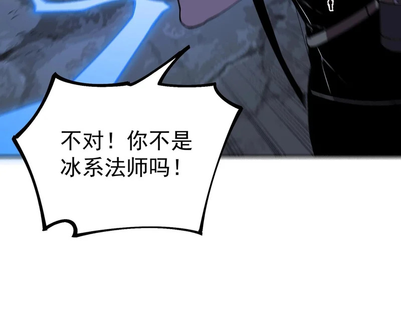 第52话 新身份！新武器！ 第3页