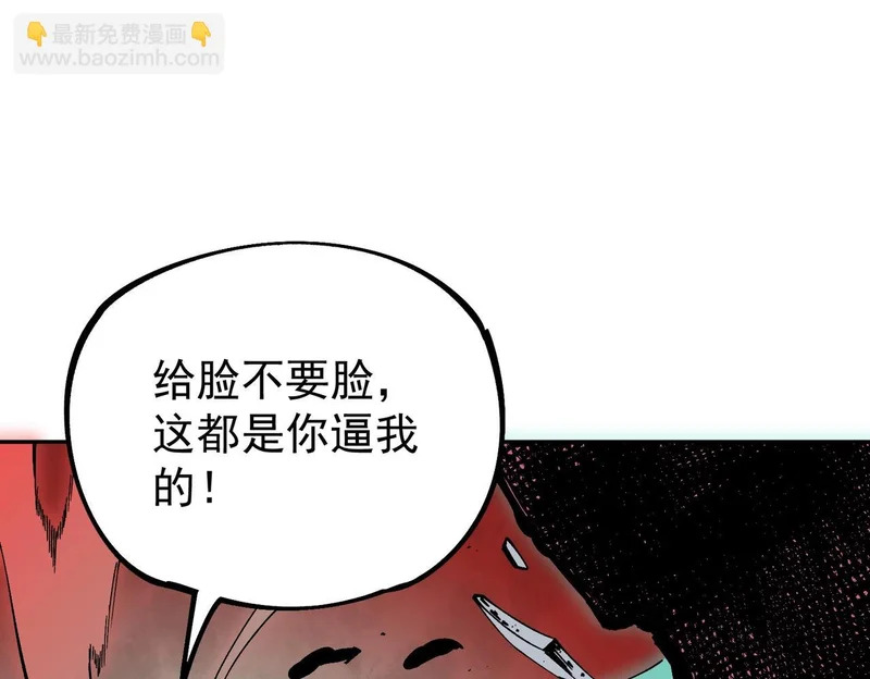 第52话 新身份！新武器！ 第7页