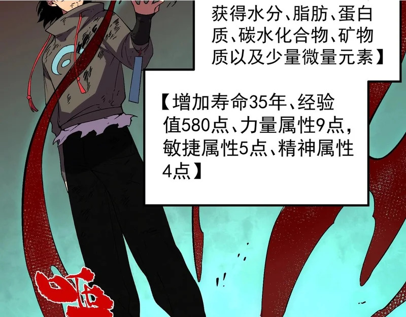 第52话 新身份！新武器！ 第10页