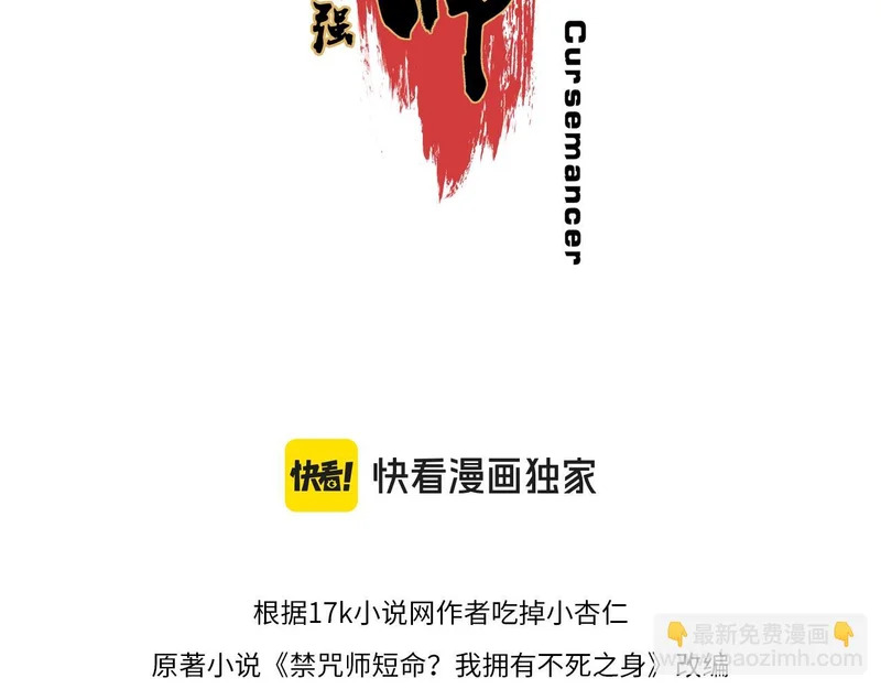 第52话 新身份！新武器！ 第16页