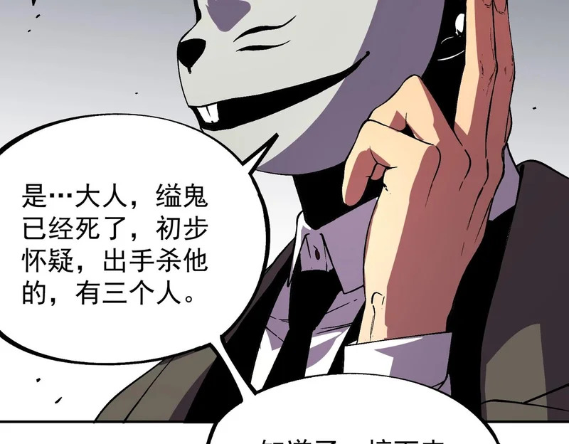 第52话 新身份！新武器！ 第27页