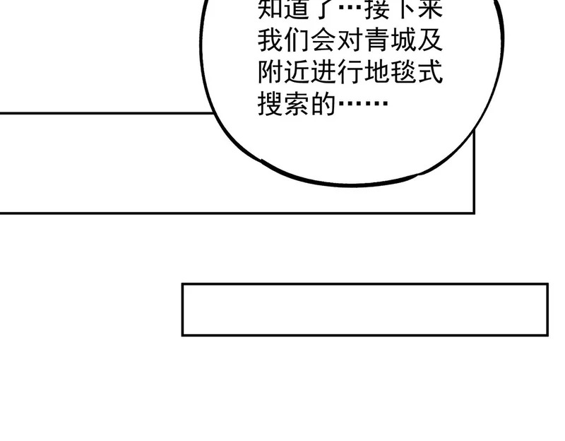 第52话 新身份！新武器！ 第28页