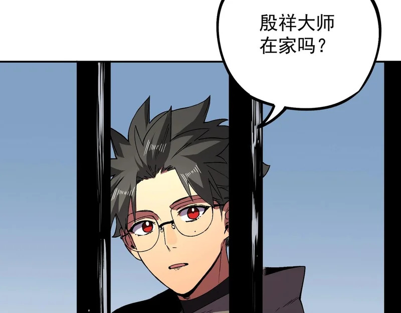 第52话 新身份！新武器！ 第32页