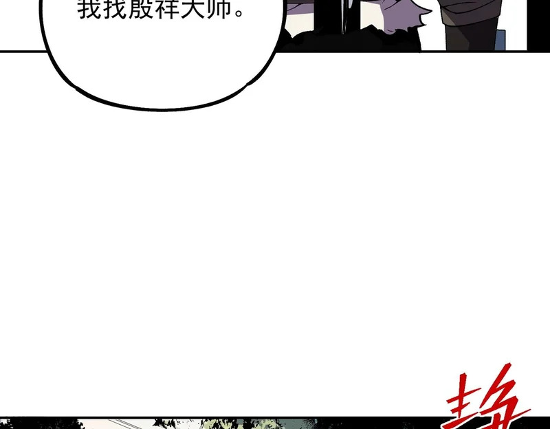 第52话 新身份！新武器！ 第34页