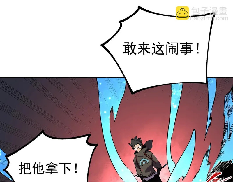 第52话 新身份！新武器！ 第53页
