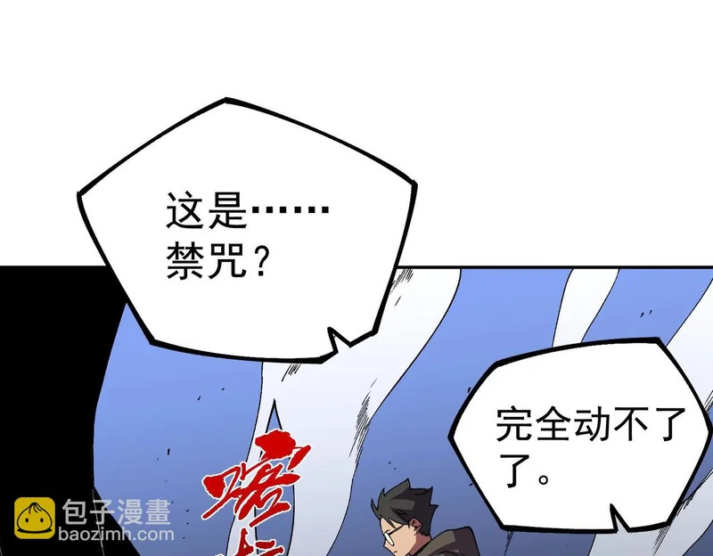 第52话 新身份！新武器！ 第56页