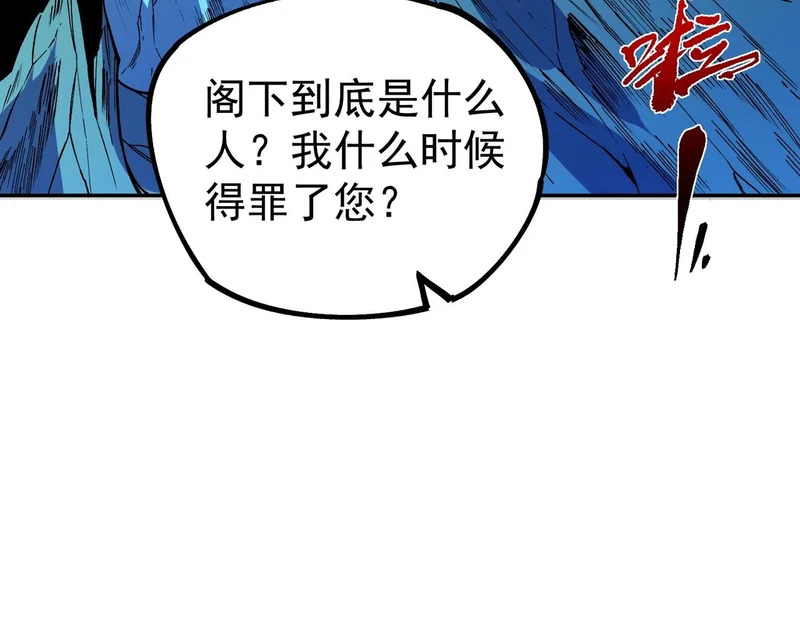 第52话 新身份！新武器！ 第58页