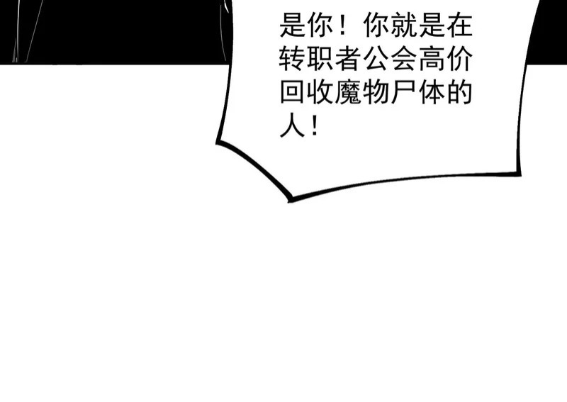 第52话 新身份！新武器！ 第61页