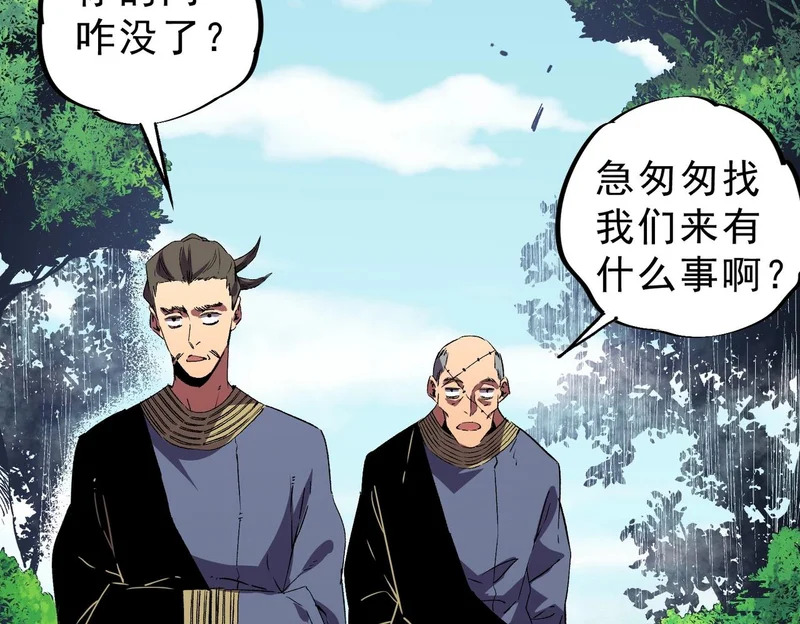 第52话 新身份！新武器！ 第64页