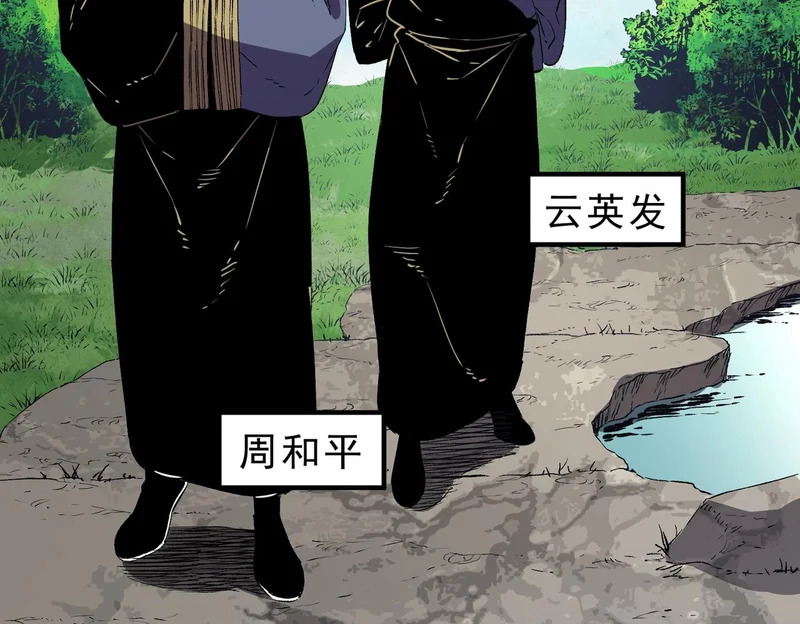 第52话 新身份！新武器！ 第65页