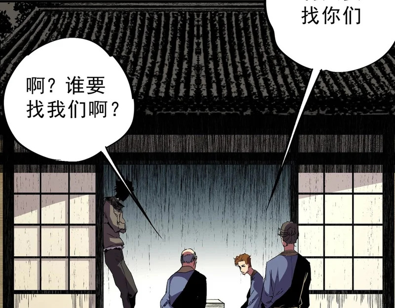 第52话 新身份！新武器！ 第67页