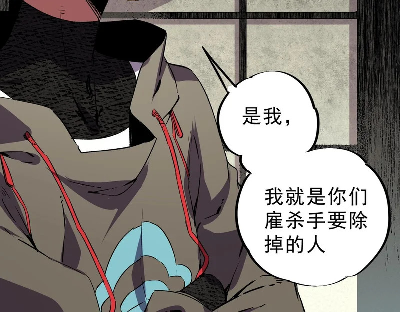 第52话 新身份！新武器！ 第69页