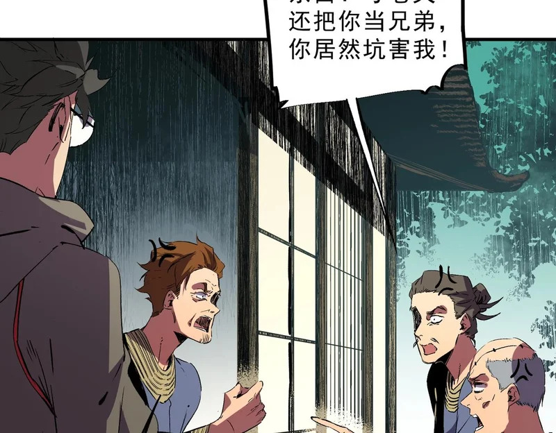 第52话 新身份！新武器！ 第73页