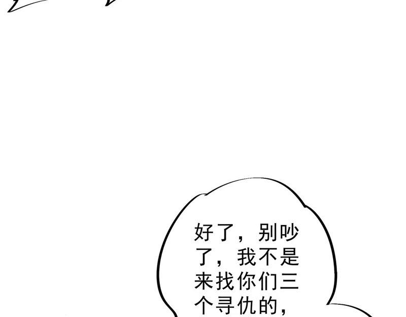 第52话 新身份！新武器！ 第75页